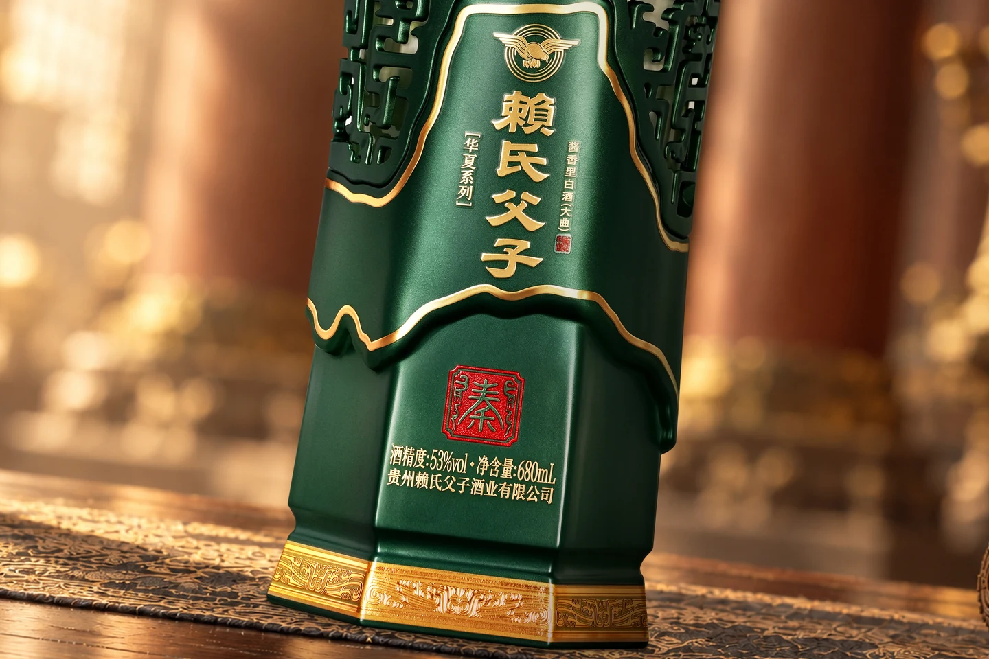 赖氏父子王朝系列秦，正标细节