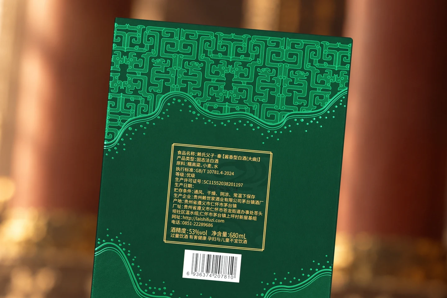 赖氏父子王朝系列秦，盒背面·上半